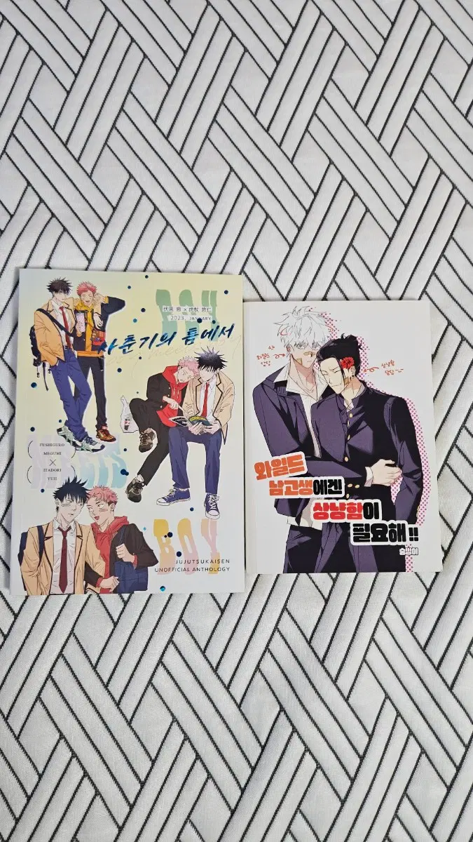 주술회전 회지 권당 2만원