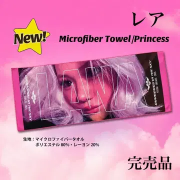 [ 레어 완판템 ] LANA 극세사 타월 Princess 미개봉 새상품