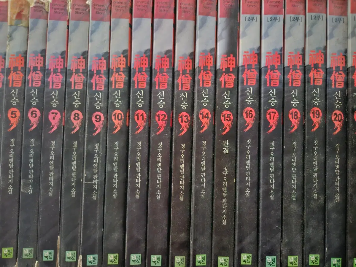 신승1-22완