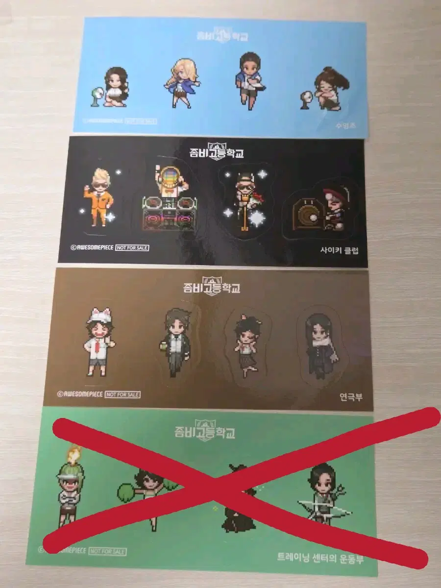 좀비고 좀비고등학교 팝업 특전 스티커