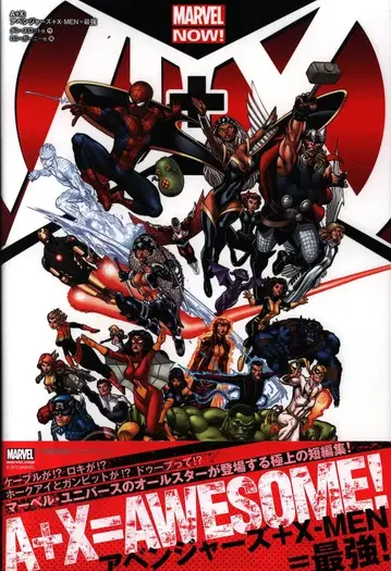 소학관슈에이샤프로덕션 소학관슈에이샤프로덕션 롱가니 A+X: 어벤져스+X-MEN=최강(오비포함)