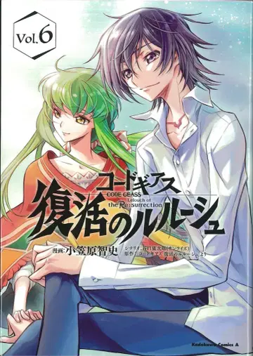 KADOKAWA 카도카와 코믹스 A 오가사와라 토모후미 !! 코드기어스 부활의 를르슈 6