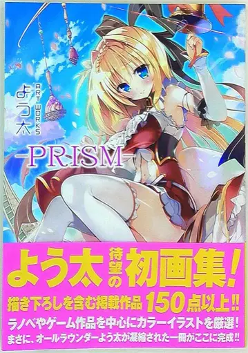코사이도 출판 요타 ART WORKS -PRISM- 일반 버전 (오비 포함)