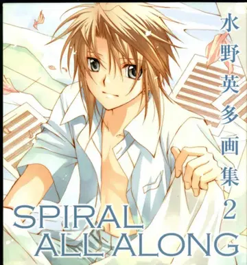 스퀘어 에닉스 SPIRAL ALL ALONG 미즈노 히데타카 화집 2 (오비 포함)