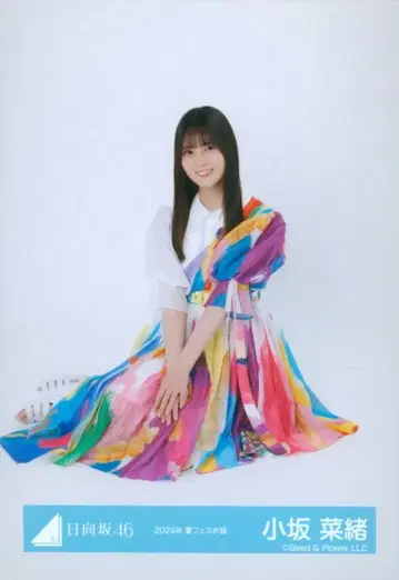 히나타자카46 BRAND NEW LIVE 2025 [ OVER THE RAINBOW ] 코사카 나오 2024년 여름 페스티벌 의상 앉은 모습
