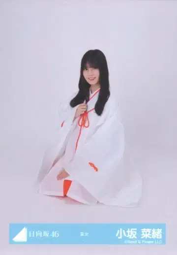 히나타자카46 2025년 신춘 아이템 코사카 나오 무녀 앉은 모습