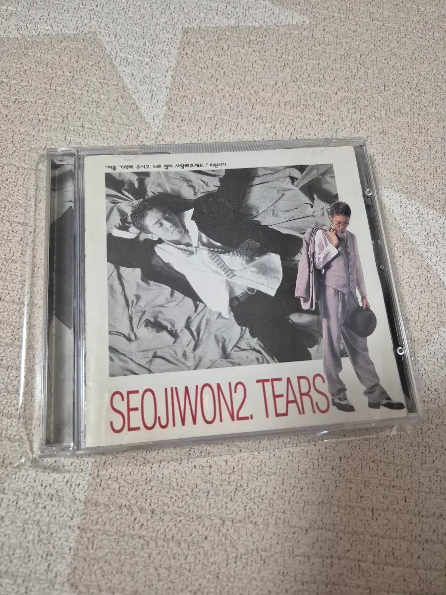 서지원 2집 TEARS 개봉 CD