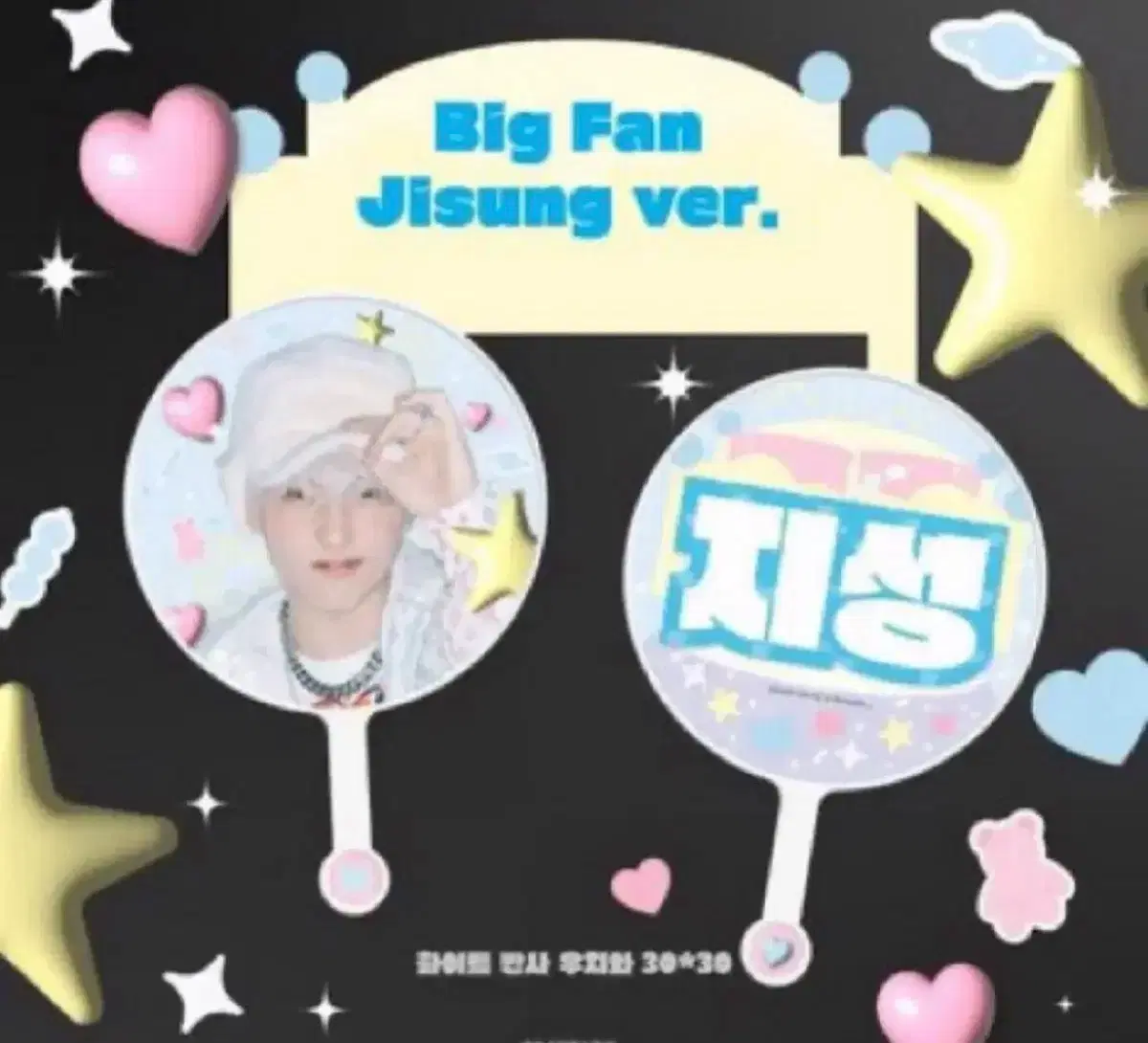 지성 우치와 코트박 트박님 엔시티드림