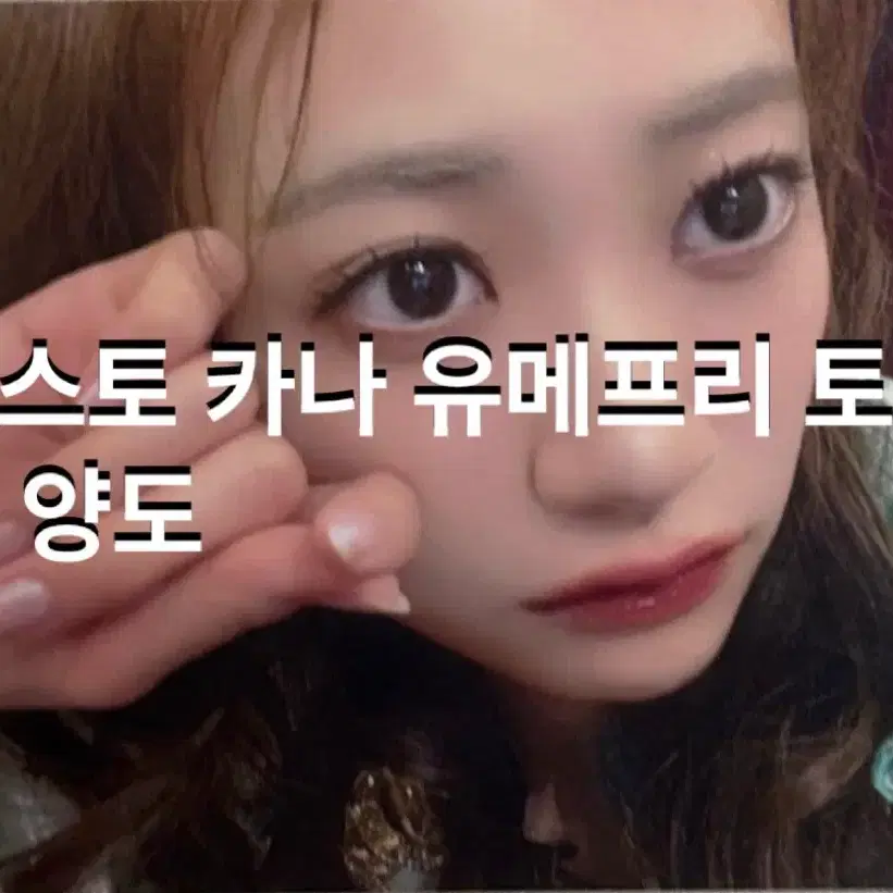 판매) 큐스토 토레카 양도