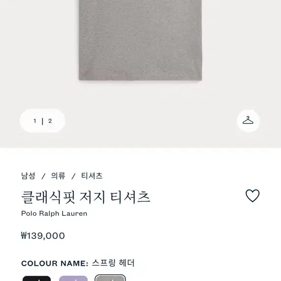 폴로 랄프로렌 클래식핏 저지 티셔츠 그레이 s사이즈