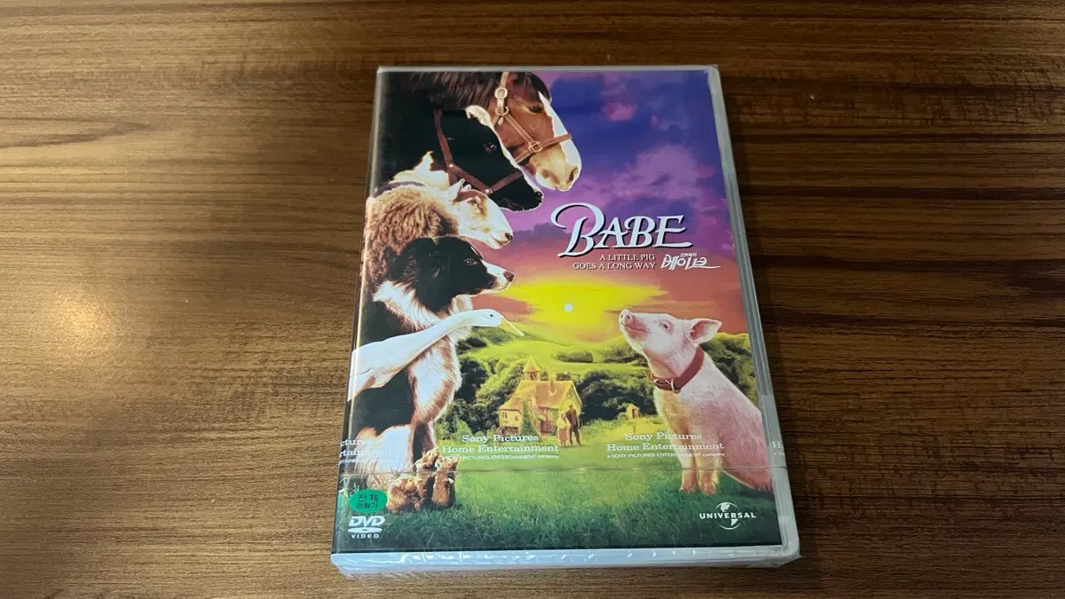 미개봉-꼬마돼지 베이브 DVD