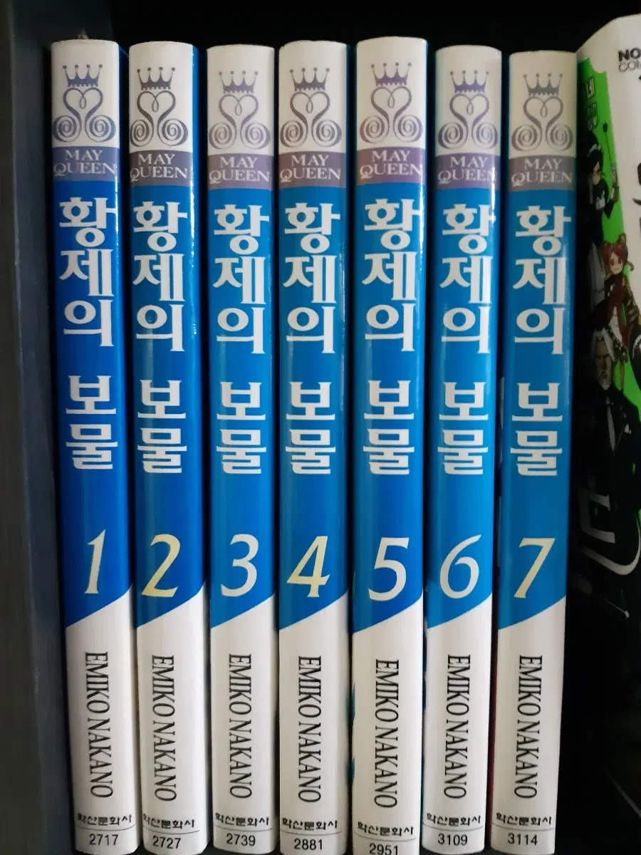황제의 보물 1-7 완결 중고만화책 만화짱많아 프로안전상점