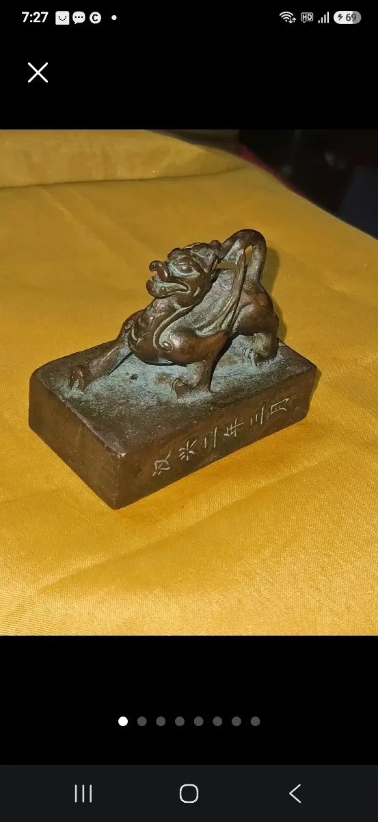 적동 비휴장식 중량형 관인 겸 문진
