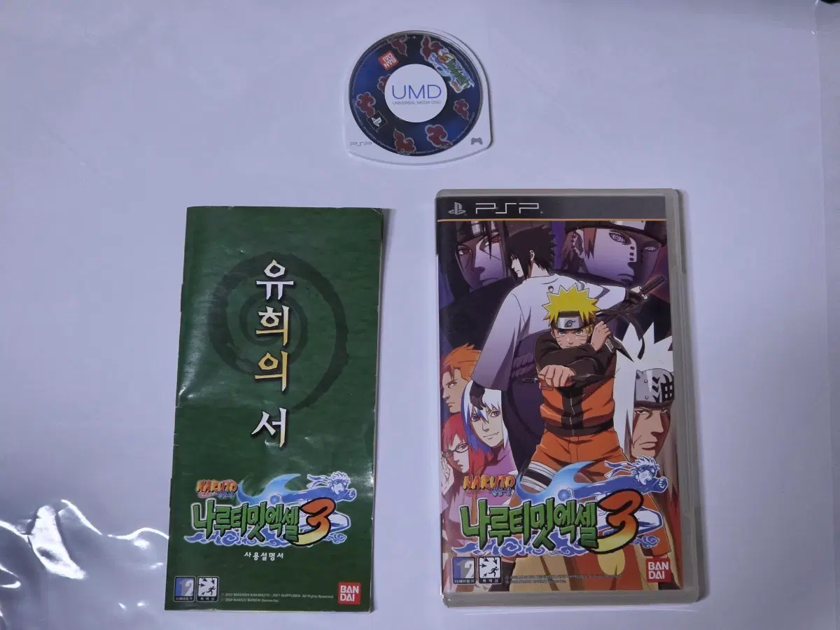 [psp] 나루토 질풍전 나루티밋 엑셀 3