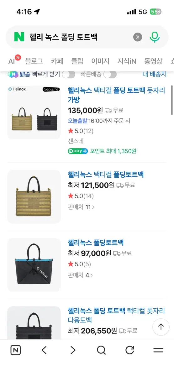 헬리녹스 폴딩 토트백 택티컬 돗자리 가방