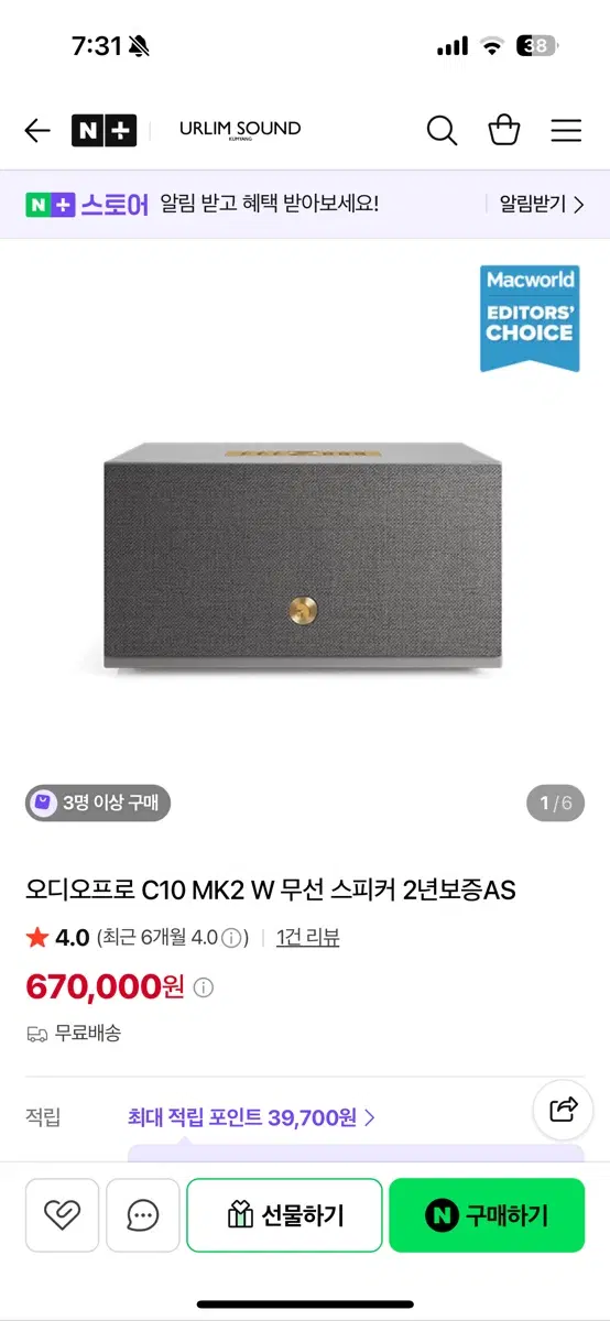 오디오프로 c10 mk2