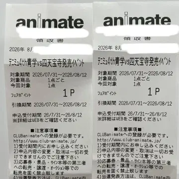테니뮤 4th 시텐호지 리리이베