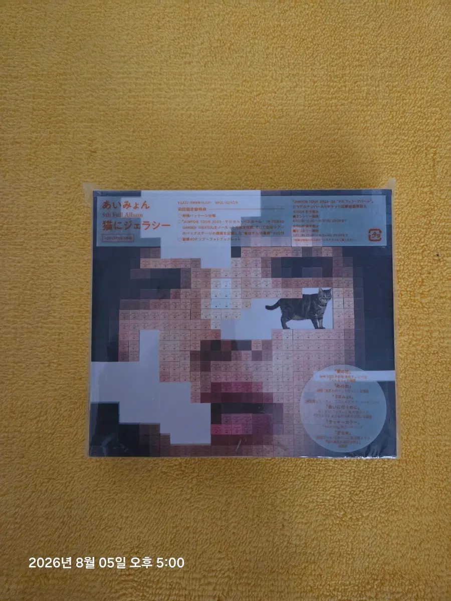 아이묭 DVD