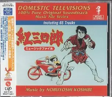 애니메이션 CD 홍삼사랑 뮤직 파일