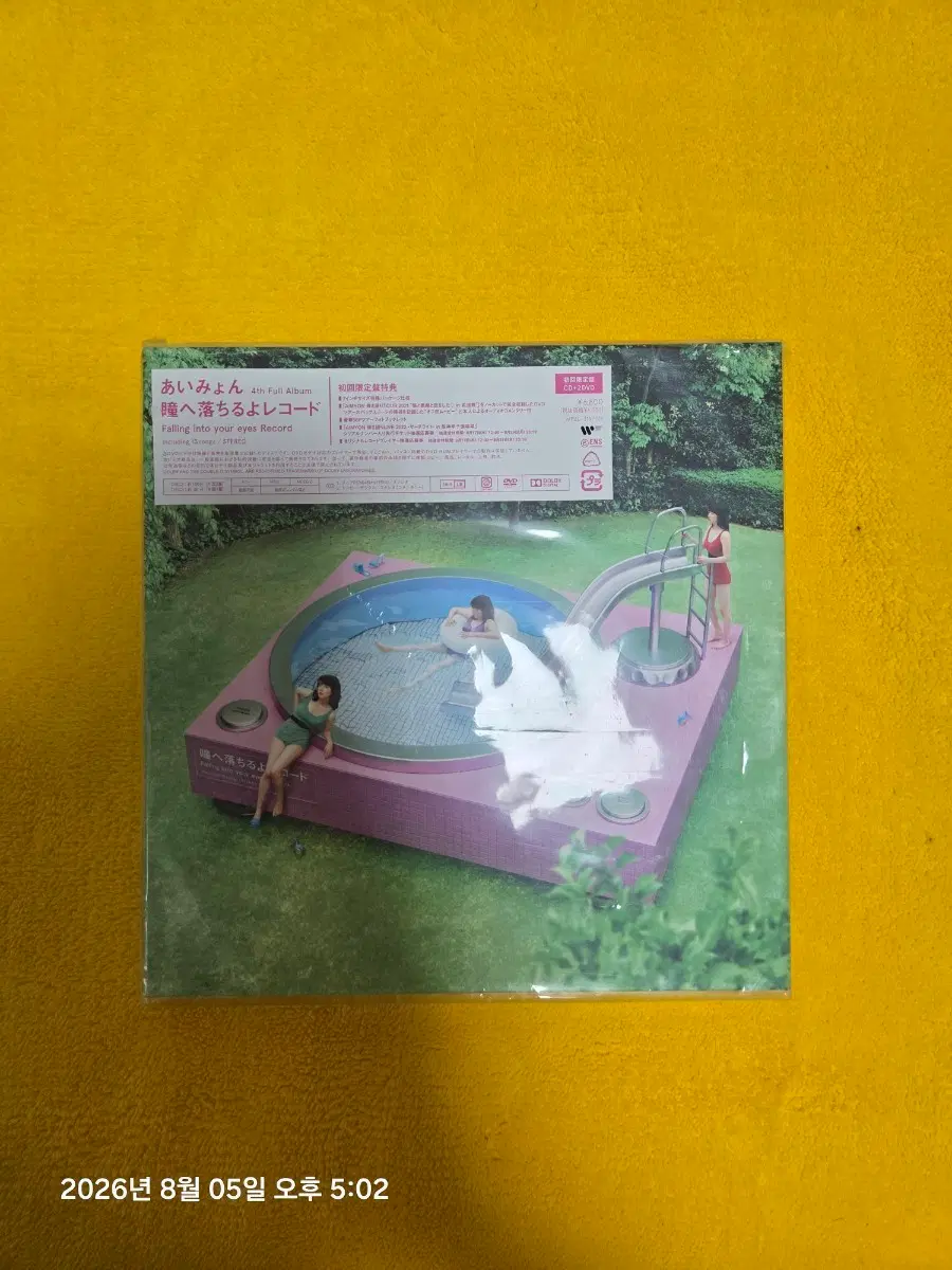 아이묭 DVD