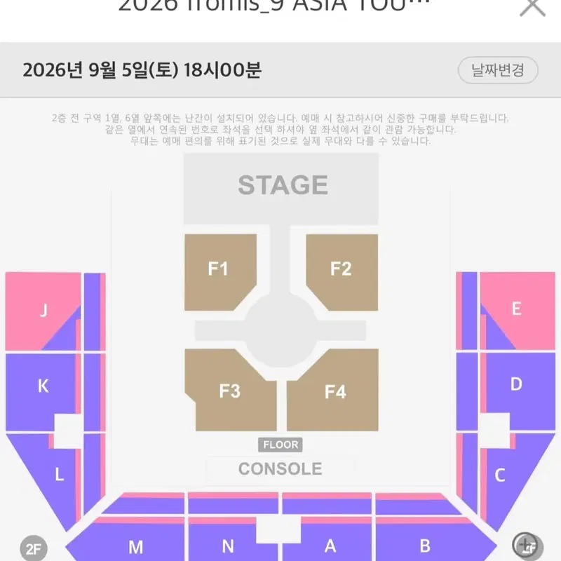 2026 fromis_9 프로미스나인 콘서트 티켓 양도