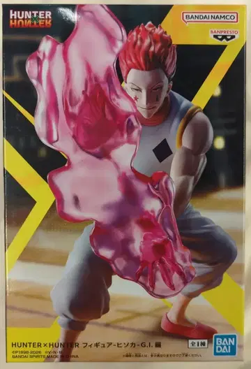BANDAI SPIRITS 피규어 HUNTER x HUNTER 히소카 G.I.편
