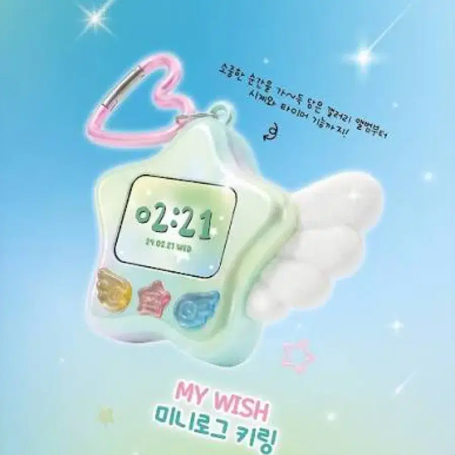 MY WISH 미니로그 키링 NCT WISH 엔시티 위시 메가커피