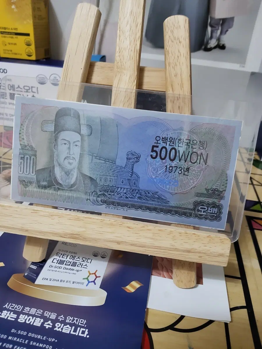 오백원 이순신 장군 지폐