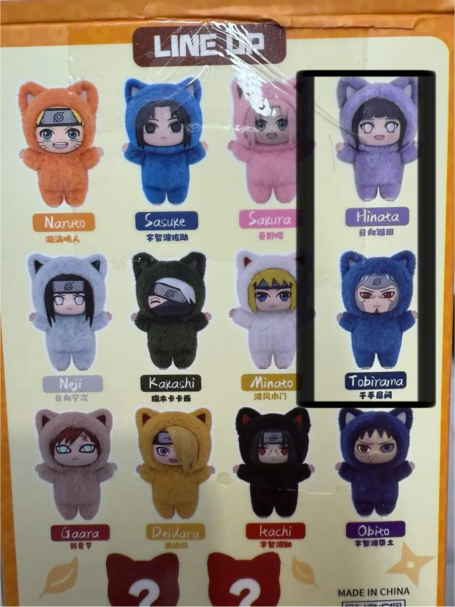 (판매or교환)나루토 질풍전 키튼랜드 인형 키링