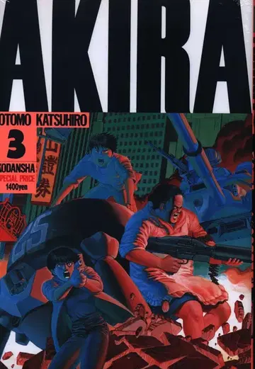 코단샤 오토모 가츠히로 AKIRA (정가 1,400) 3 재판