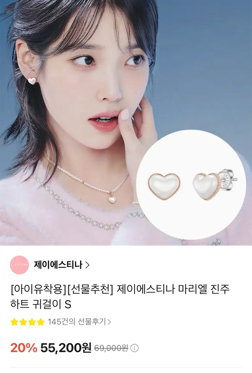 (새상품) 제이에스티나 진주 귀걸이