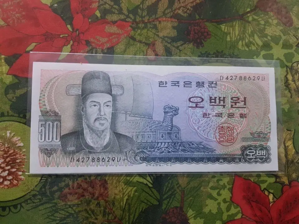 옛날돈 옛날지폐 이순신 500원 한국지폐