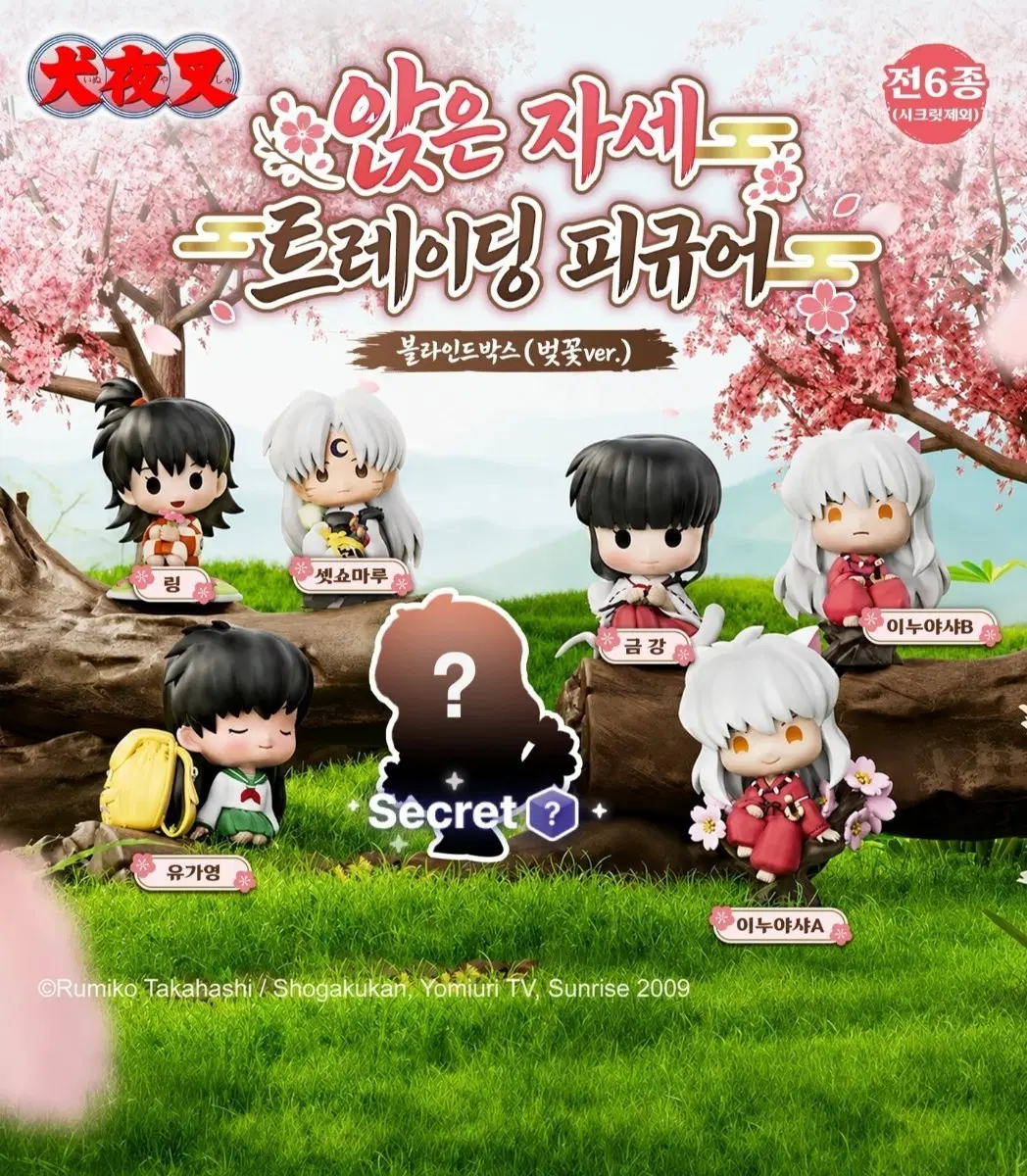 이누야샤 앉은 자세 벚꽃 ver 6종 일괄
