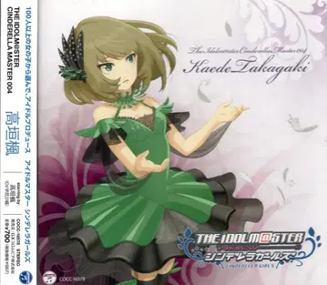 콜롬비아 뮤직 게임 CD 타카가키 카에데 THE IDOLM@STER CINDERELLA MASTER 4