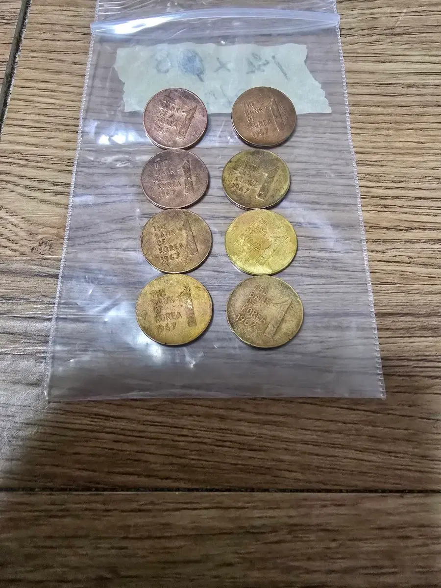1원 1967년 동전 8개