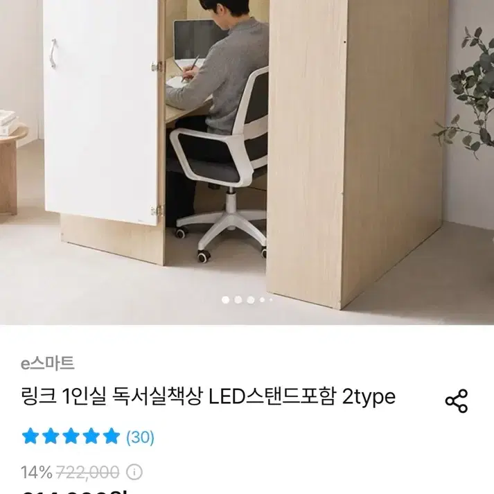 링크 1인실 독서실책상 LED스탠드포함