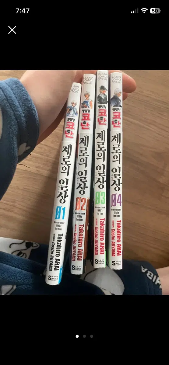 명탐정 코난 제로의 일상 1~4권