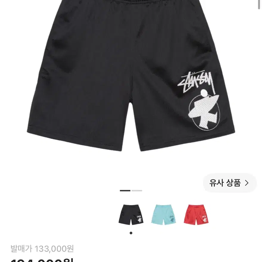 스투시 서프맨 메쉬 쇼츠 블랙 스투시 반바지
