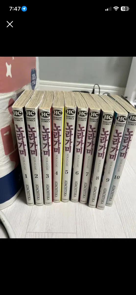 노라가미 1-10권 세트