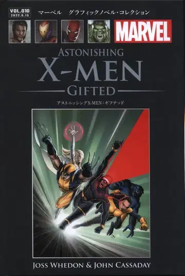 아셰트 필리파키 재팬 마블 그래픽 노블 컬렉션 아스토니싱 X-MEN: 기프티드 10