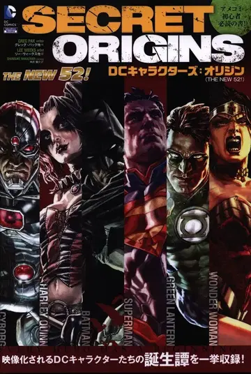 소학관 슈에이샤 프로덕션 리 위크스 DC 캐릭터즈: 오리진