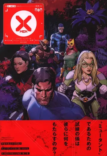 소학관슈에이샤프로덕션 조너선 힉먼/레이닐 프랜시스 유 X-MEN Vol.2: 전운 (오비 포함)