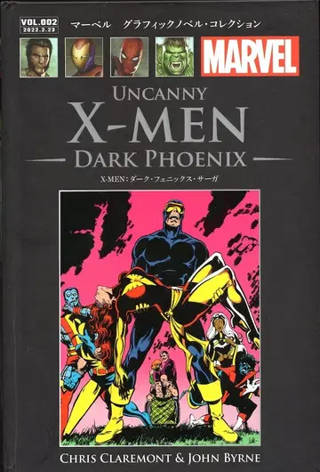MARVEL COMIC 마블 그래픽 노벨 컬렉션 X-MEN: 다크 피닉스 사가(HC) 2