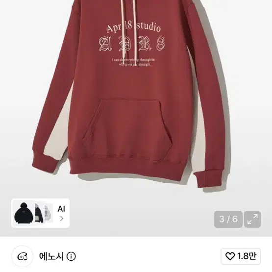 에노시 후드티