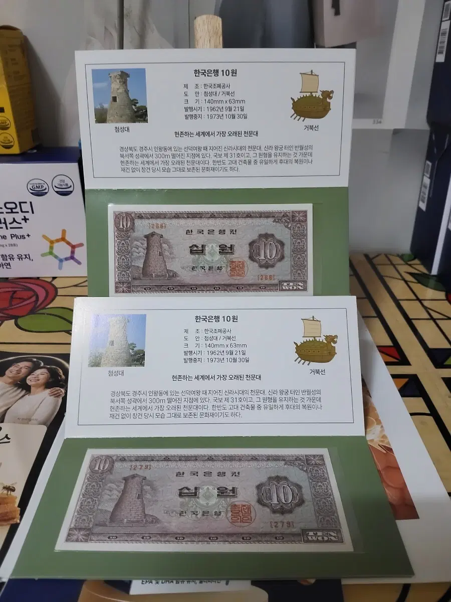한국의지폐 첨성대/거북선