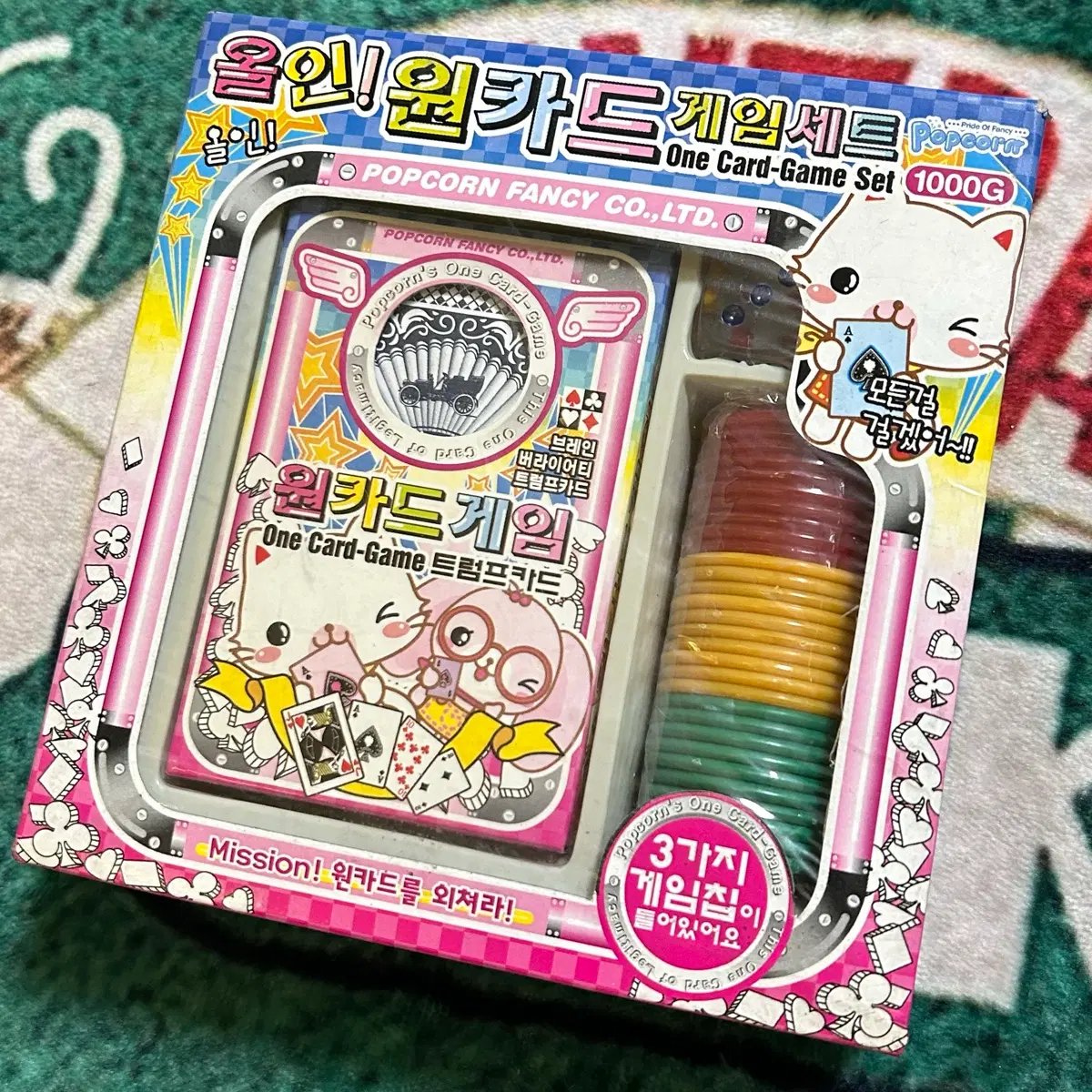 고전문구 원카드 게임 세트