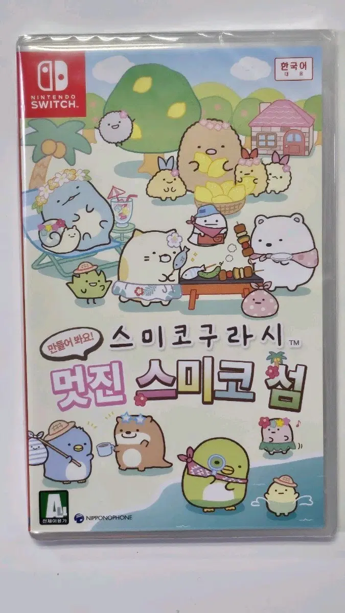 미개봉 반택포) 닌텐도 스미코구라시 게임칩 판매