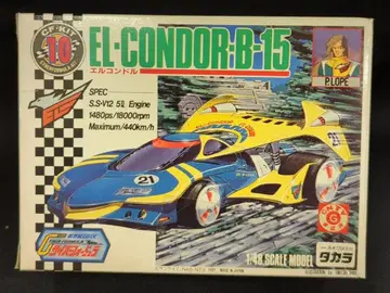 타카라 CYBER FORMULA KIT/사이버 포뮬러 키트 신세기 GPX 사이버 포뮬러 엘 콘도르 B-15 10