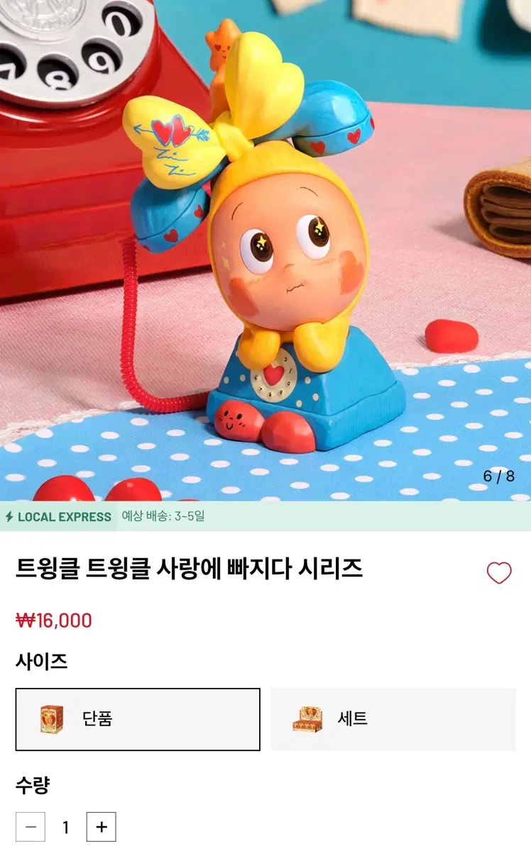 팝마트 작은별 트윙클트윙클 사랑에 빠지다 피규어