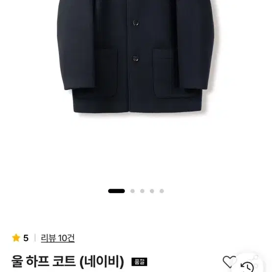 스테디에브리웨어 울 하프 코트 (네이비) 2